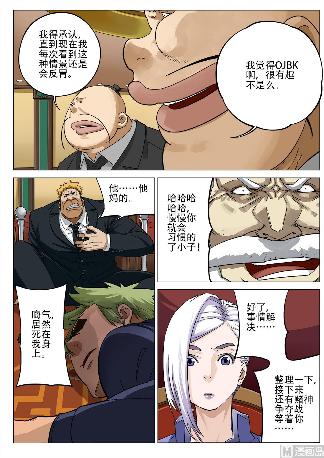 第54话-第54话