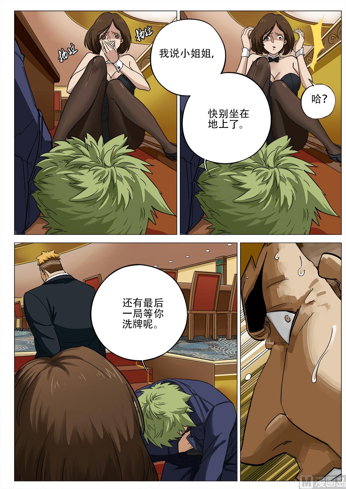 第54话-第54话