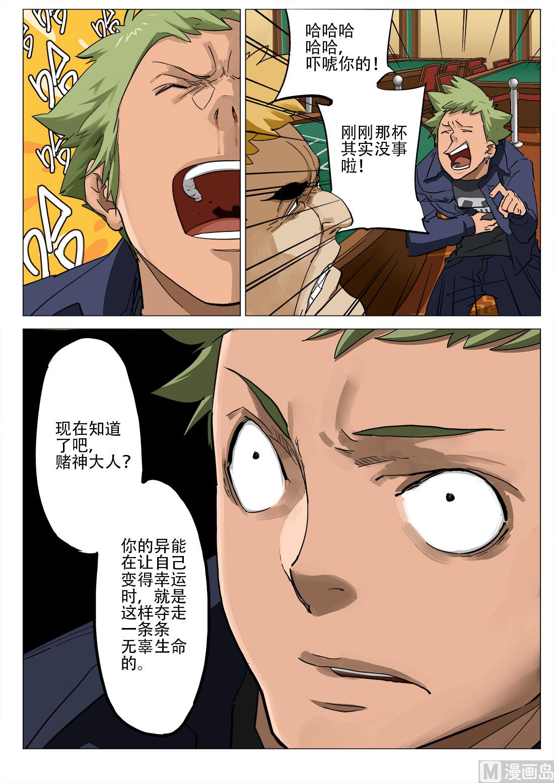 第54话-第54话