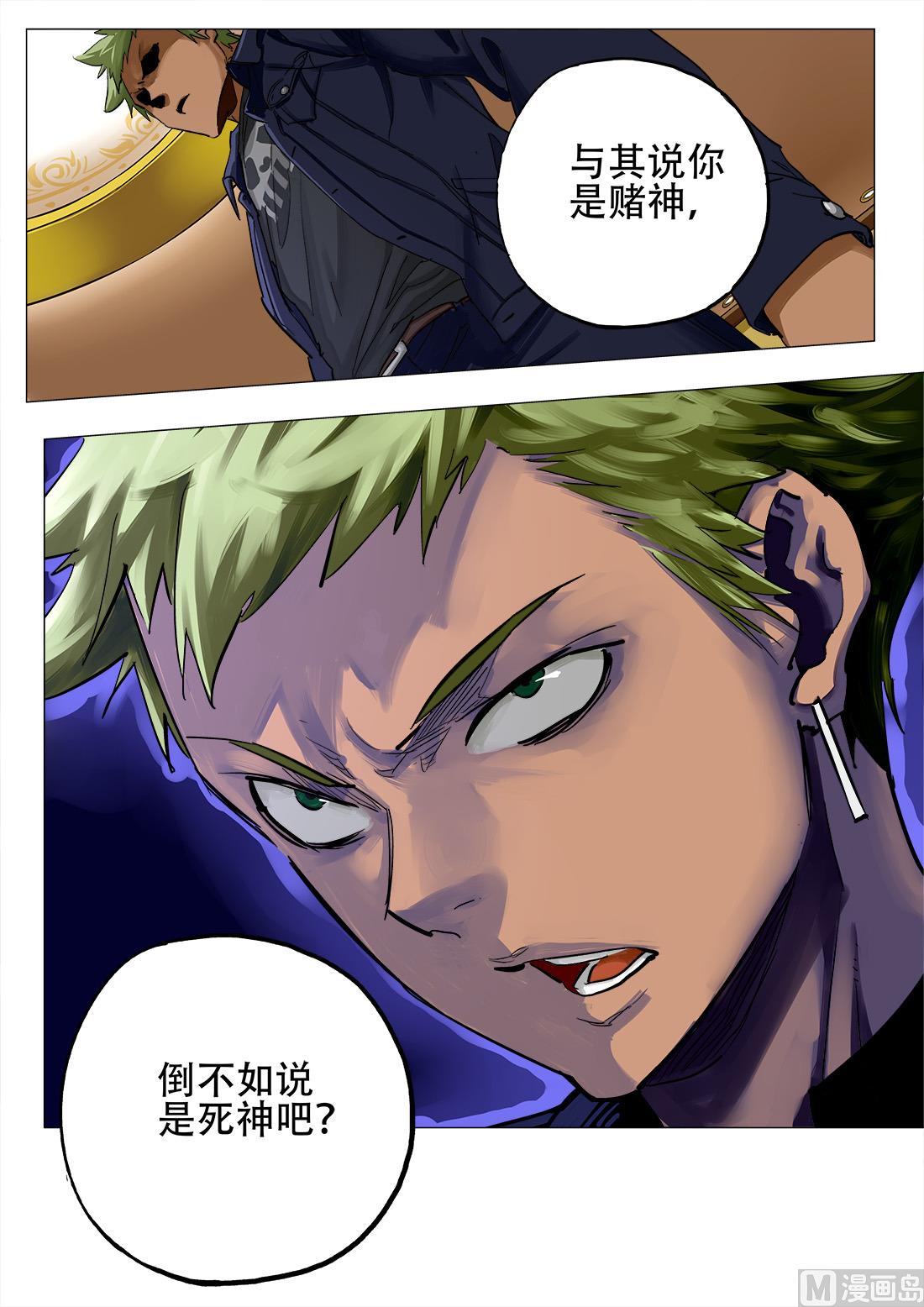 第54话-第54话