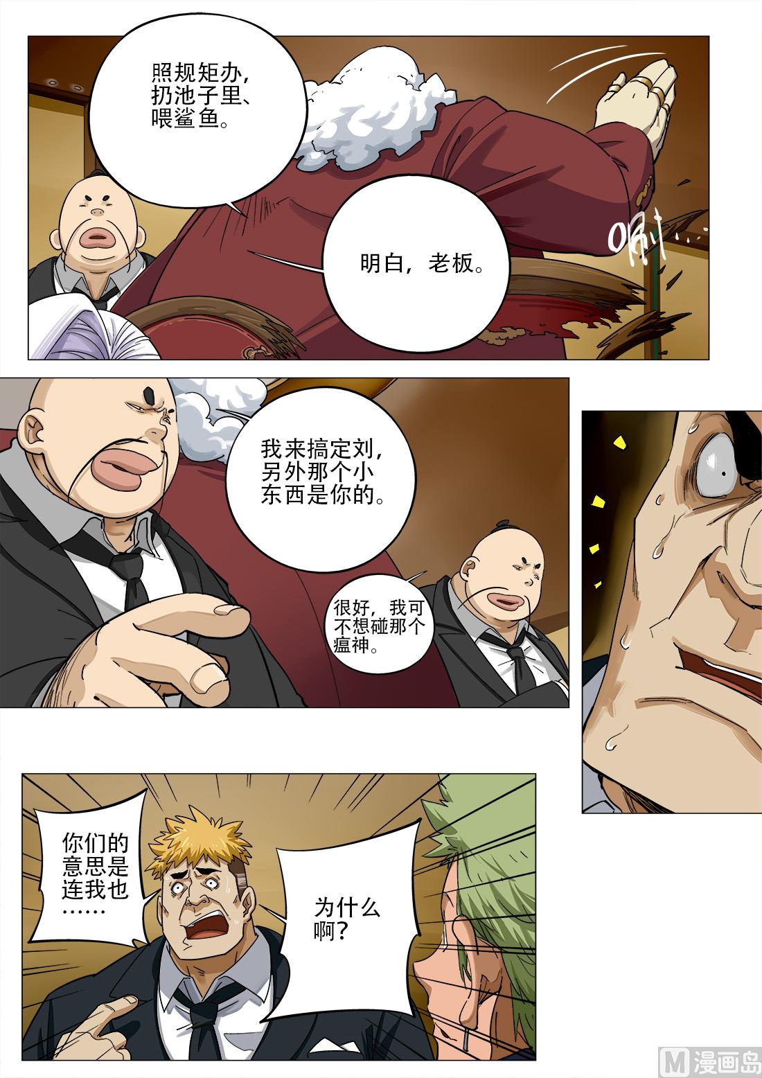 第56话-第56话
