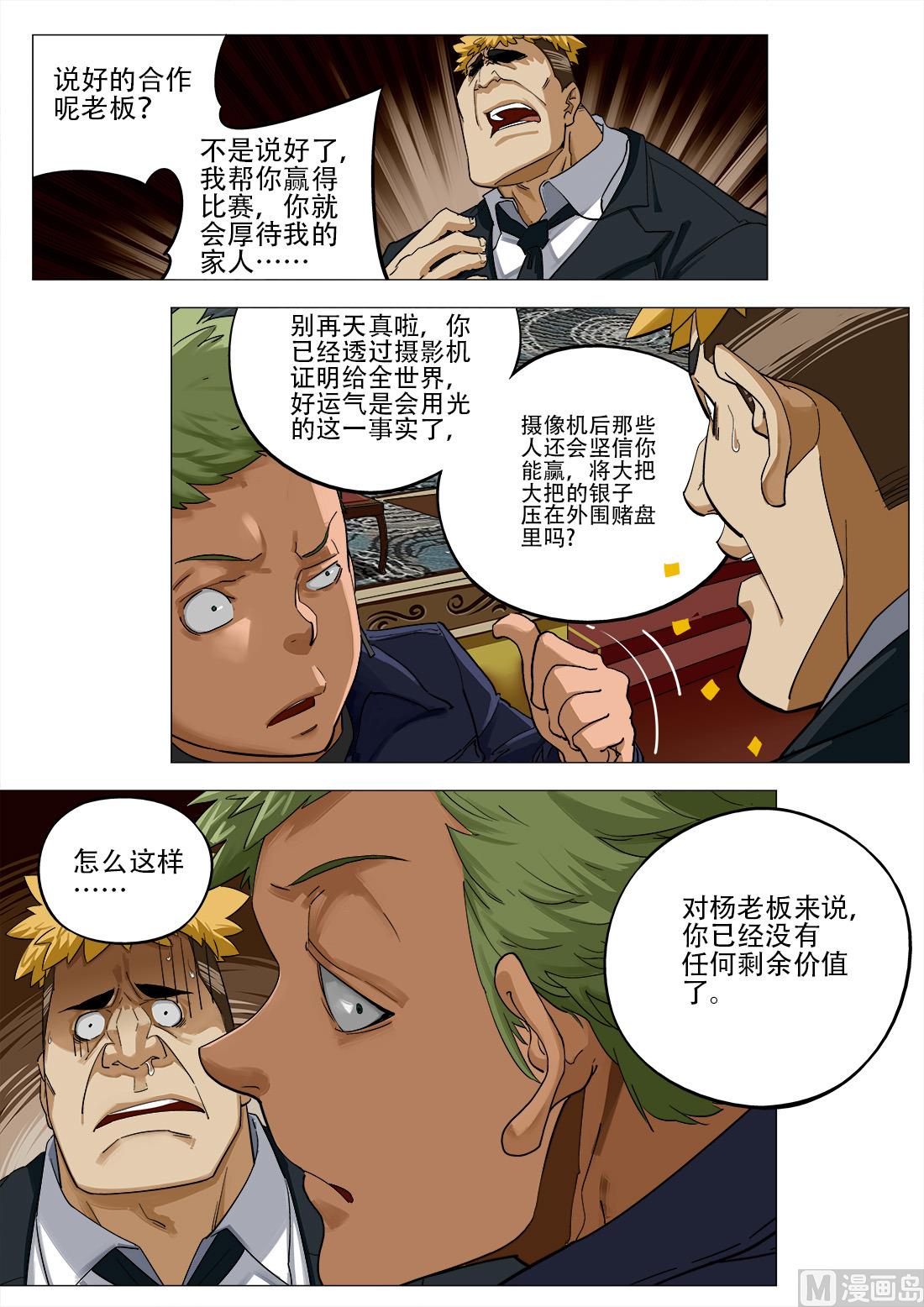 第56话-第56话