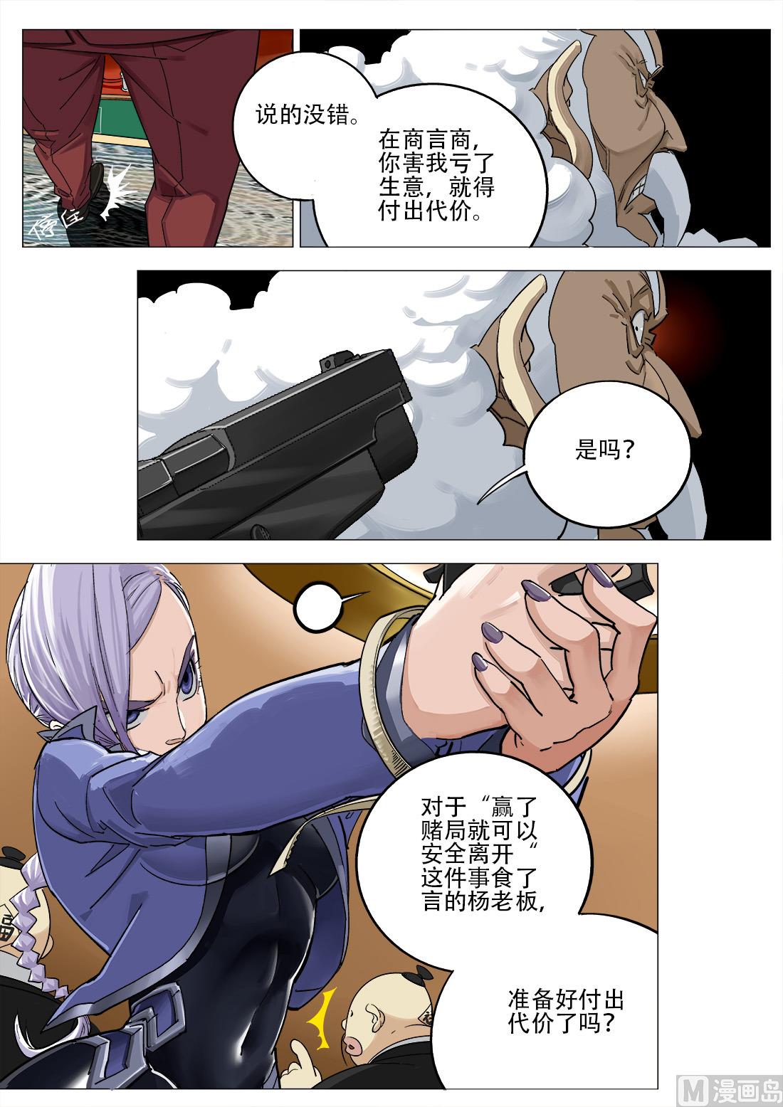 第56话-第56话
