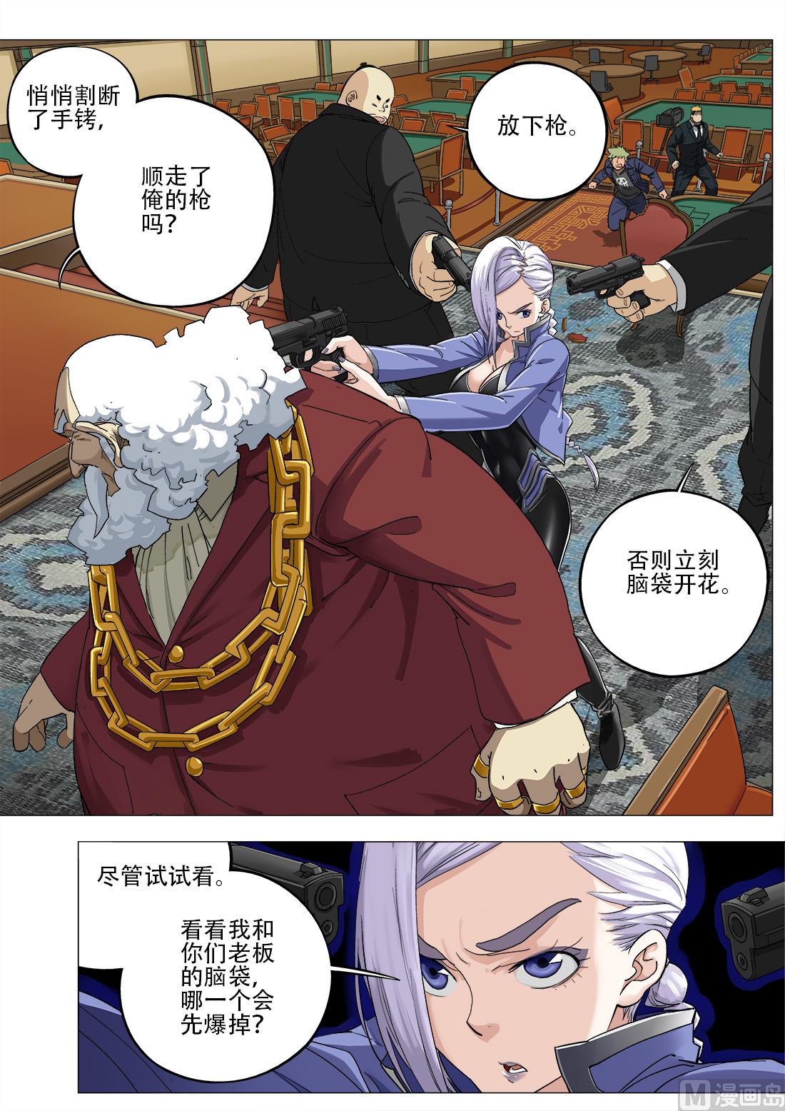 第56话-第56话