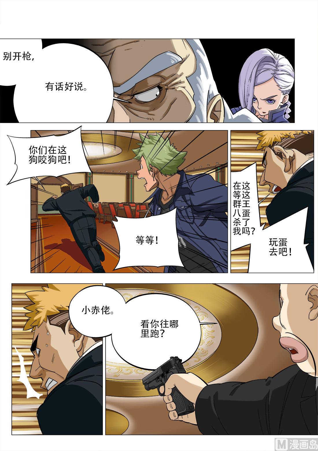 第56话-第56话