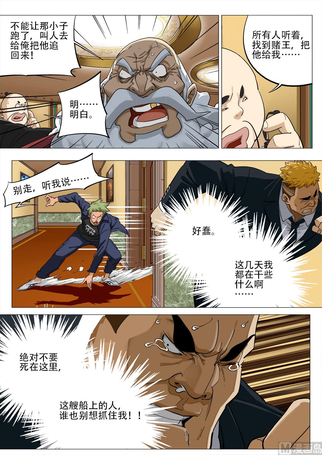 第56话-第56话