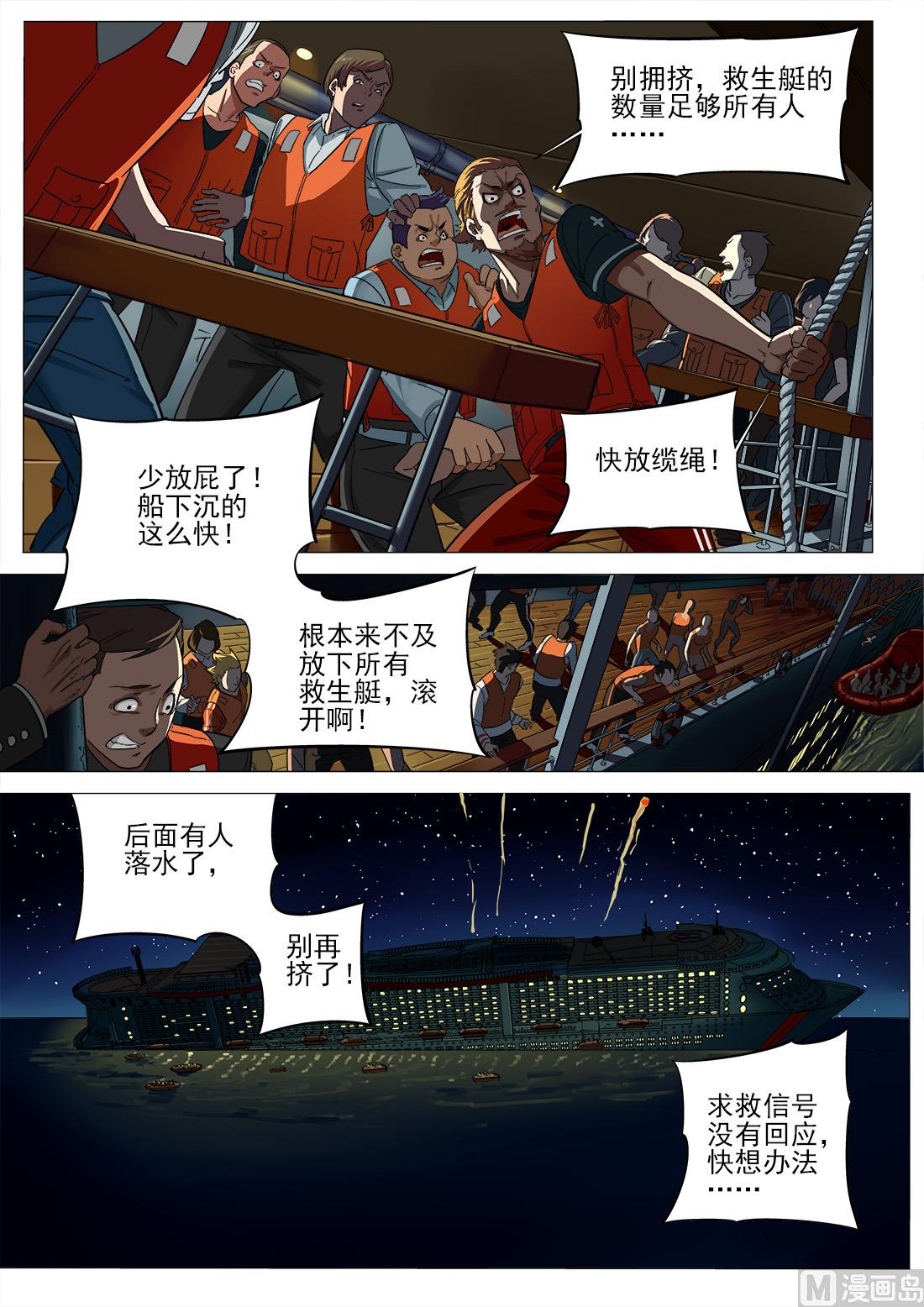 第60话-第60话