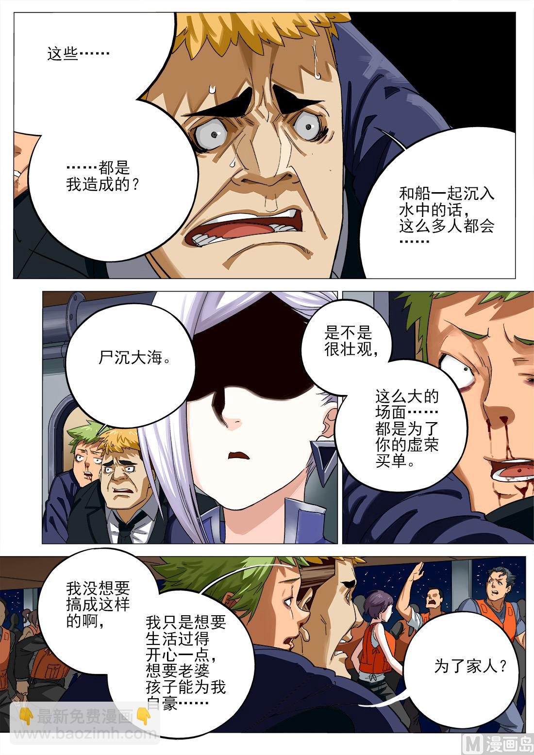 第60话-第60话