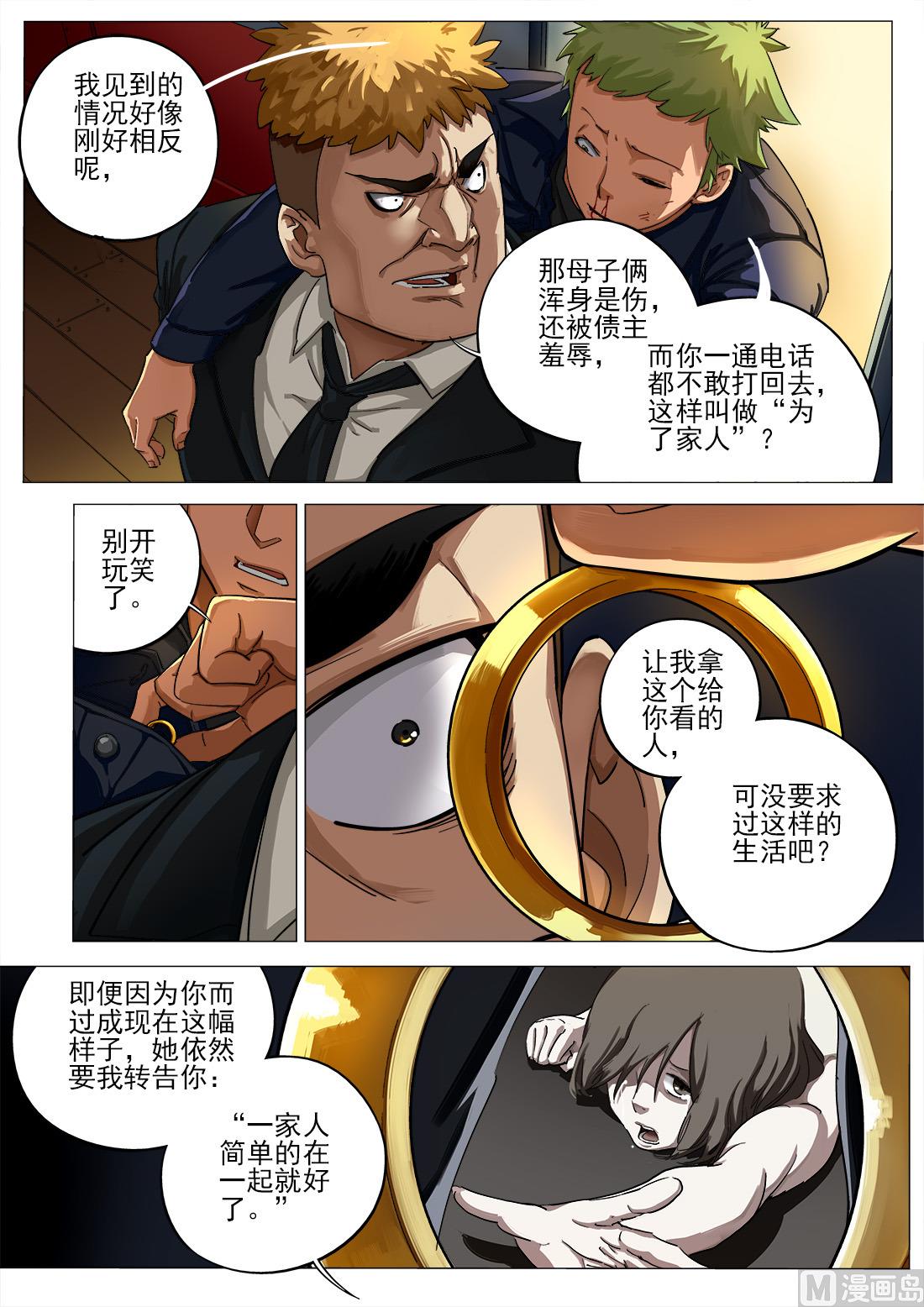 第60话-第60话