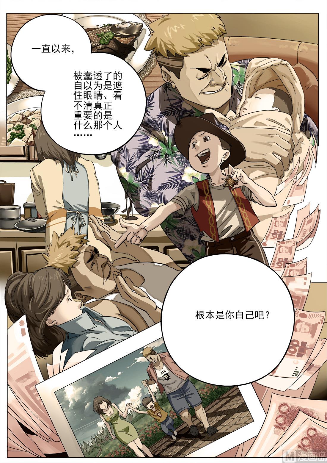 第60话-第60话