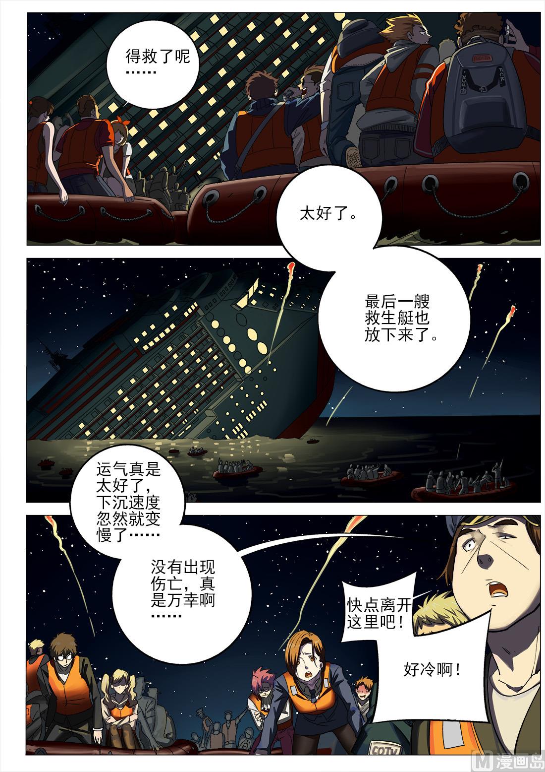 第62话-第62话