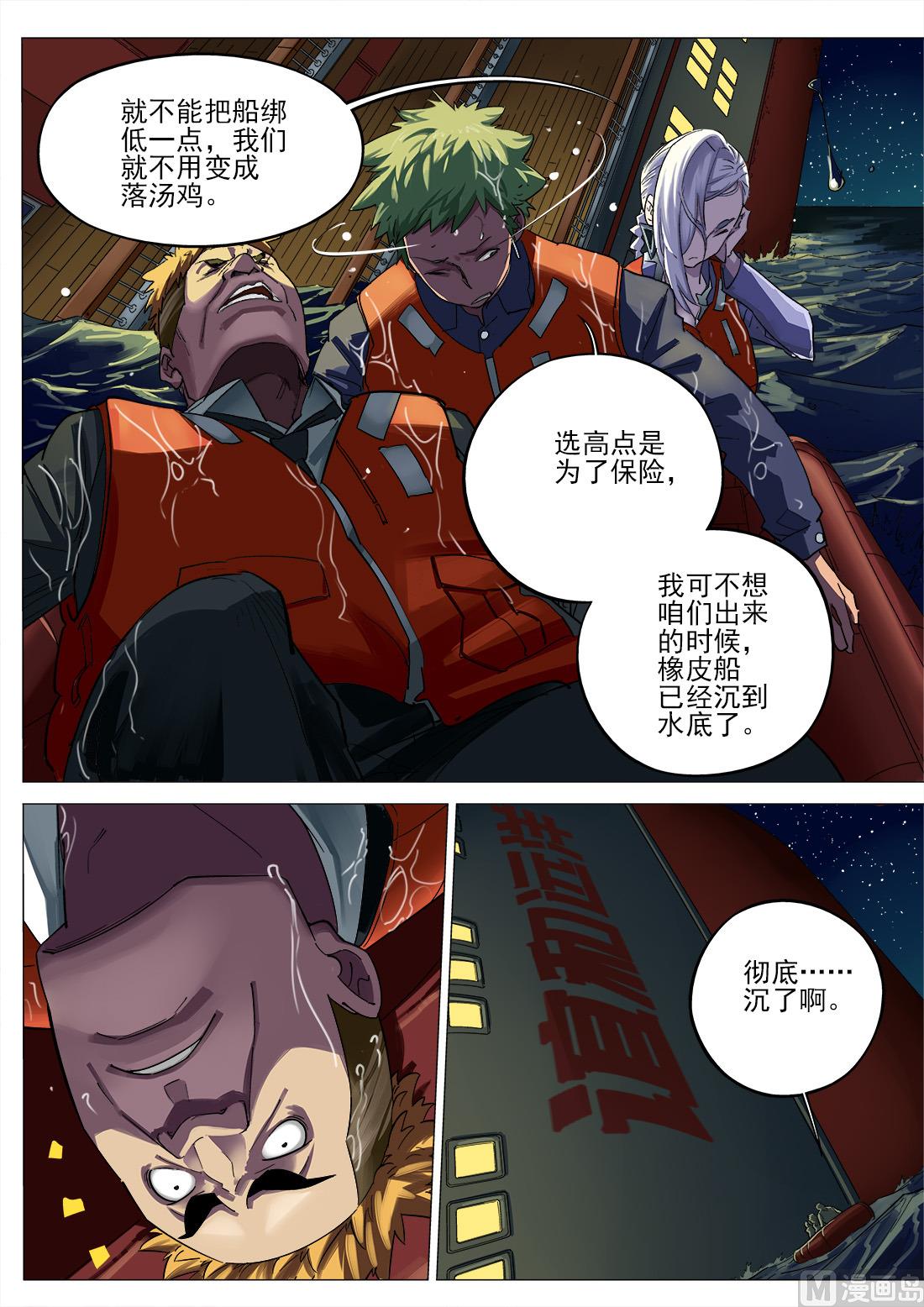 第62话-第62话