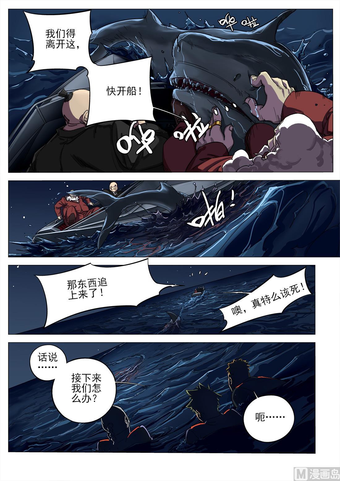 第64话-第64话