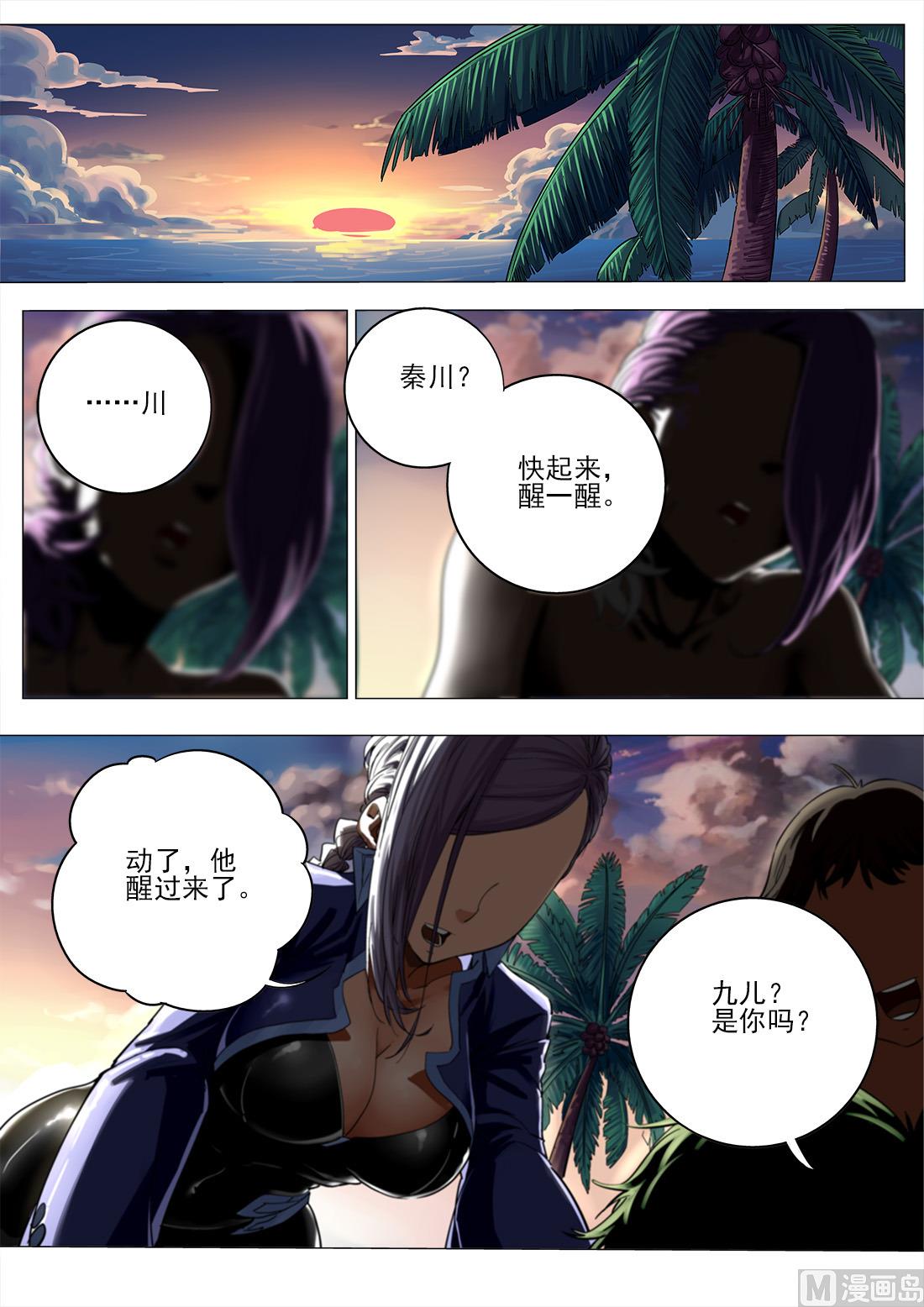 第64话-第64话