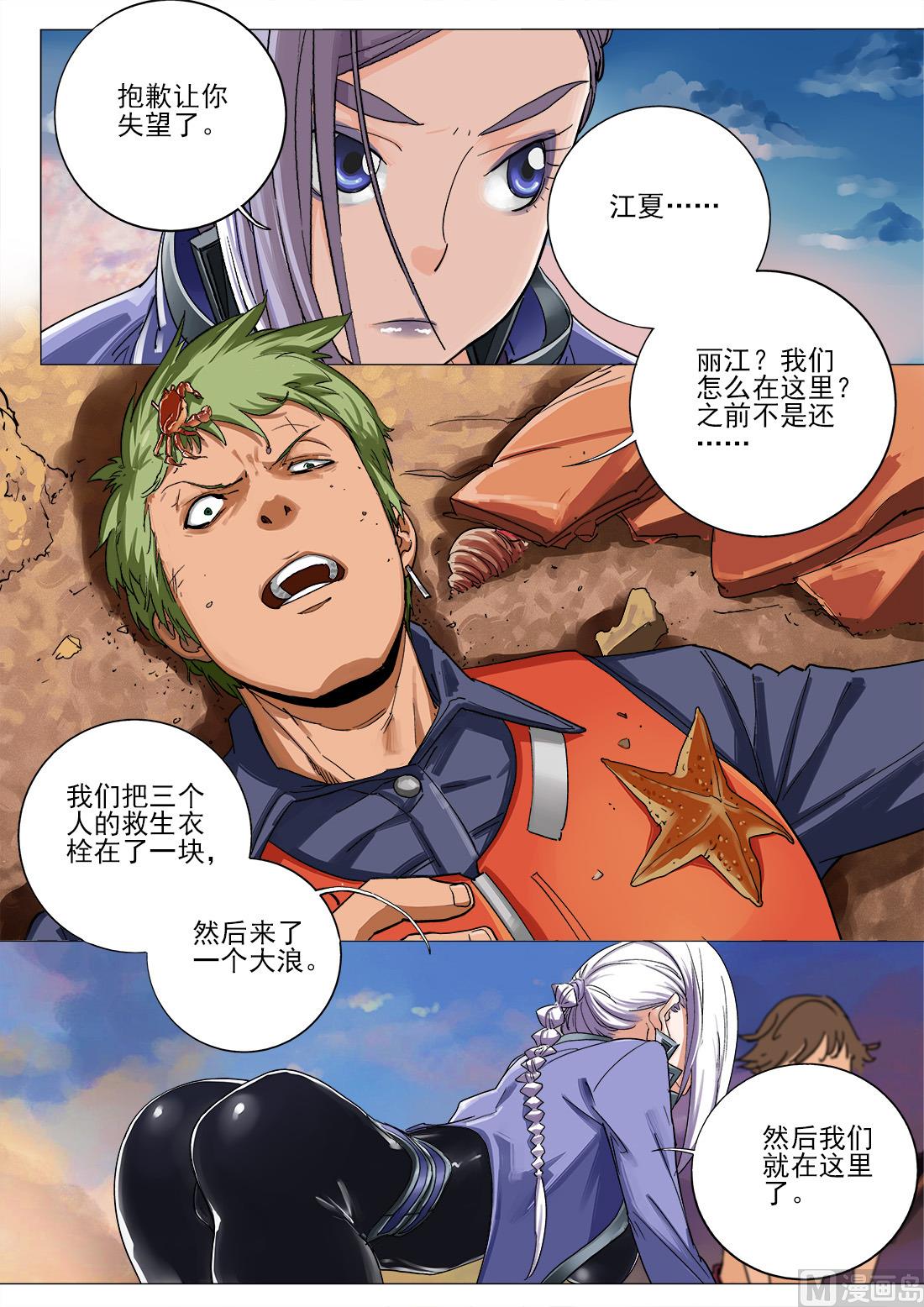 第64话-第64话