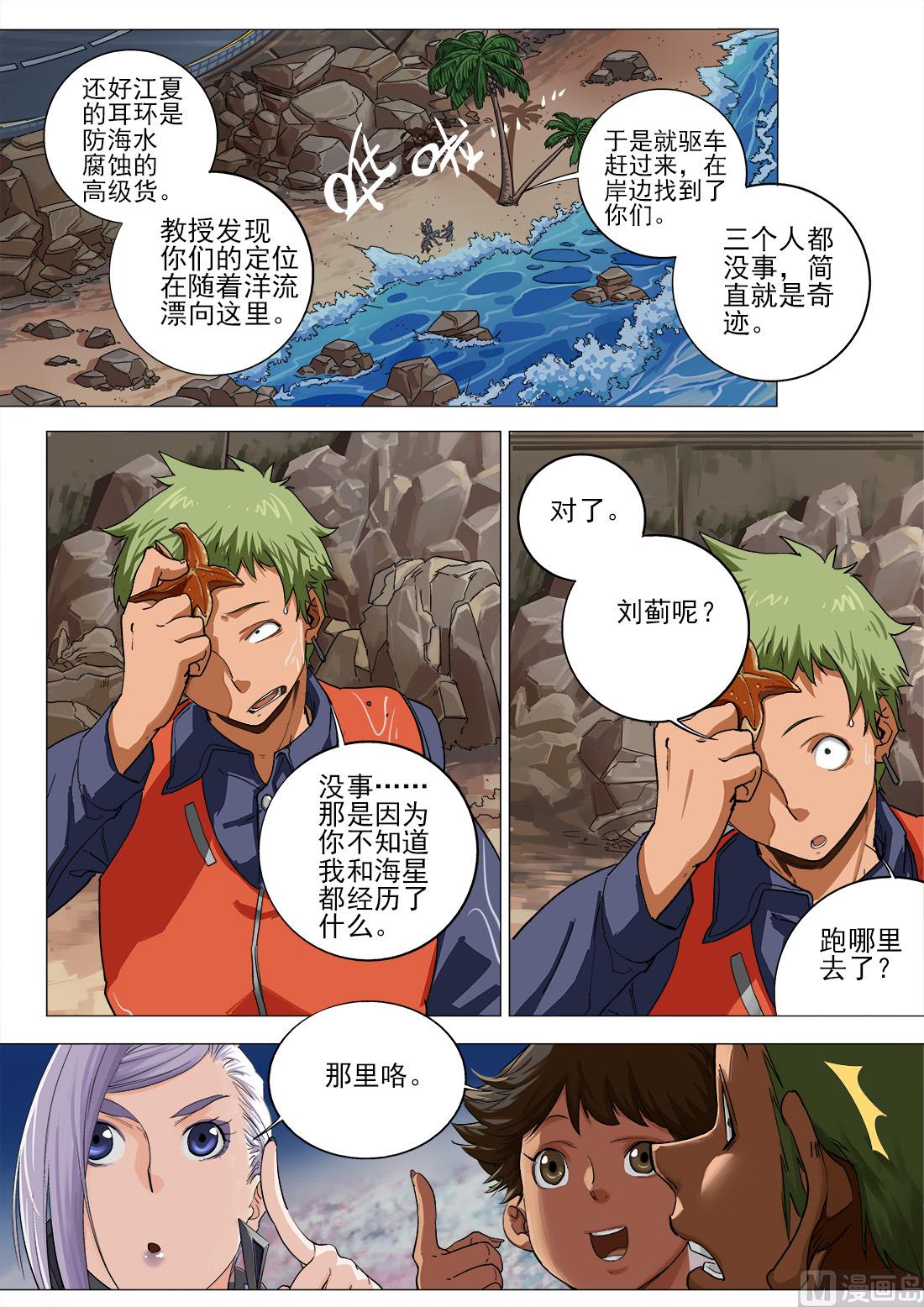 第64话-第64话