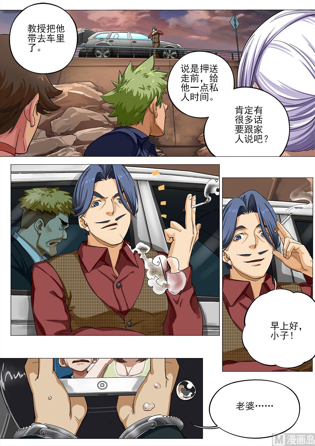 第64话-第64话