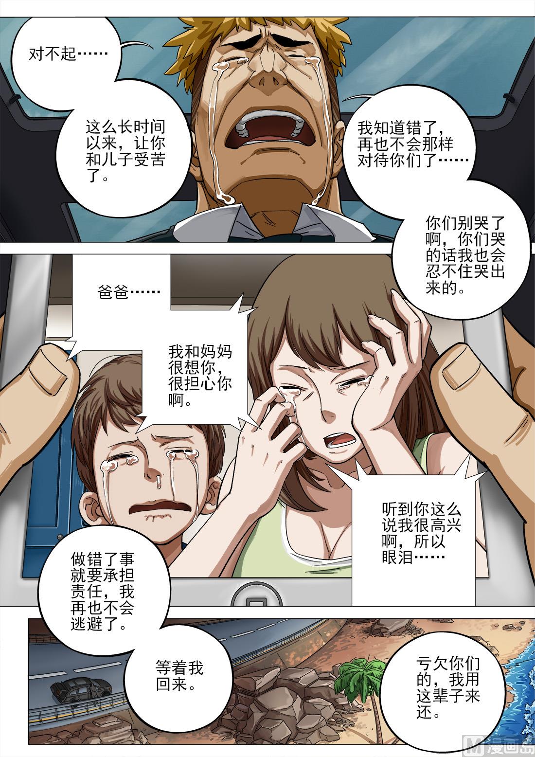第64话-第64话
