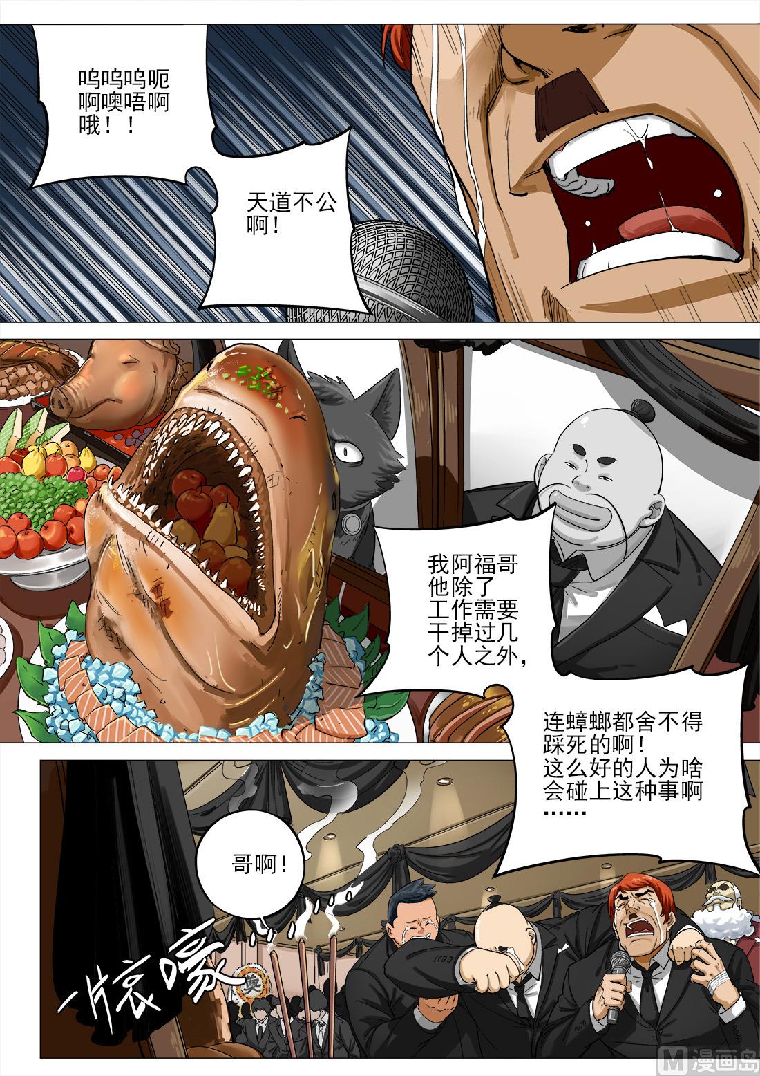 第64话-第64话