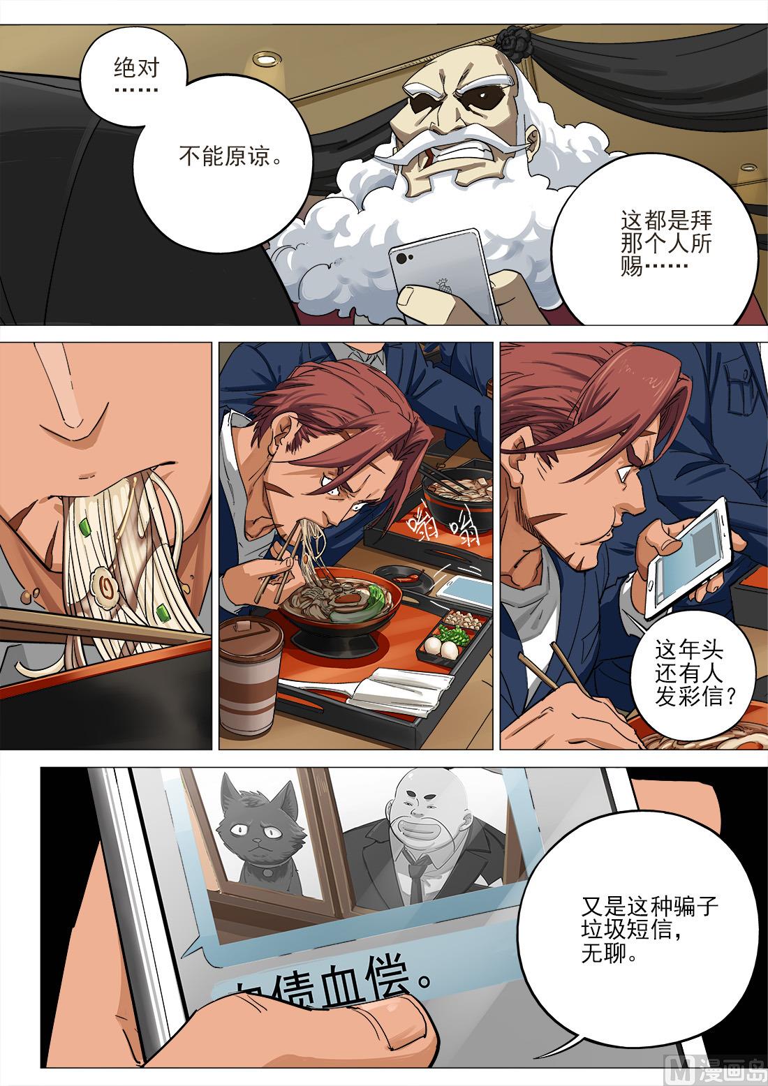 第64话-第64话