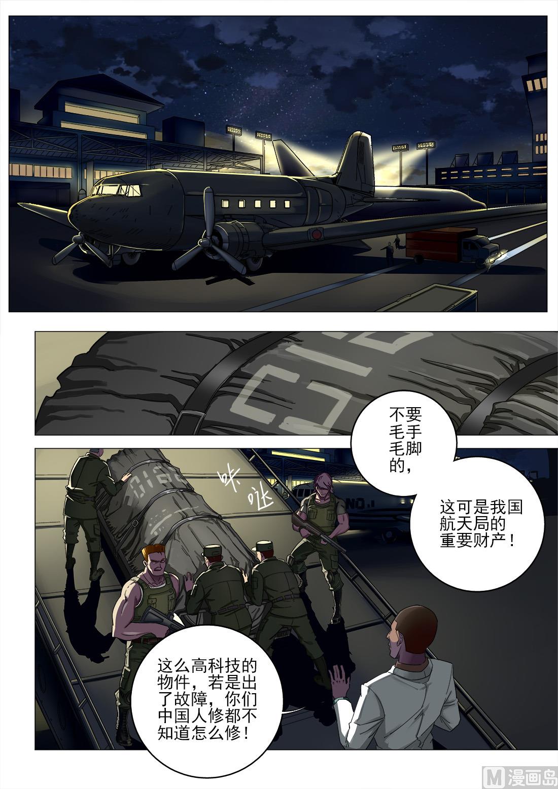 第66话-第66话