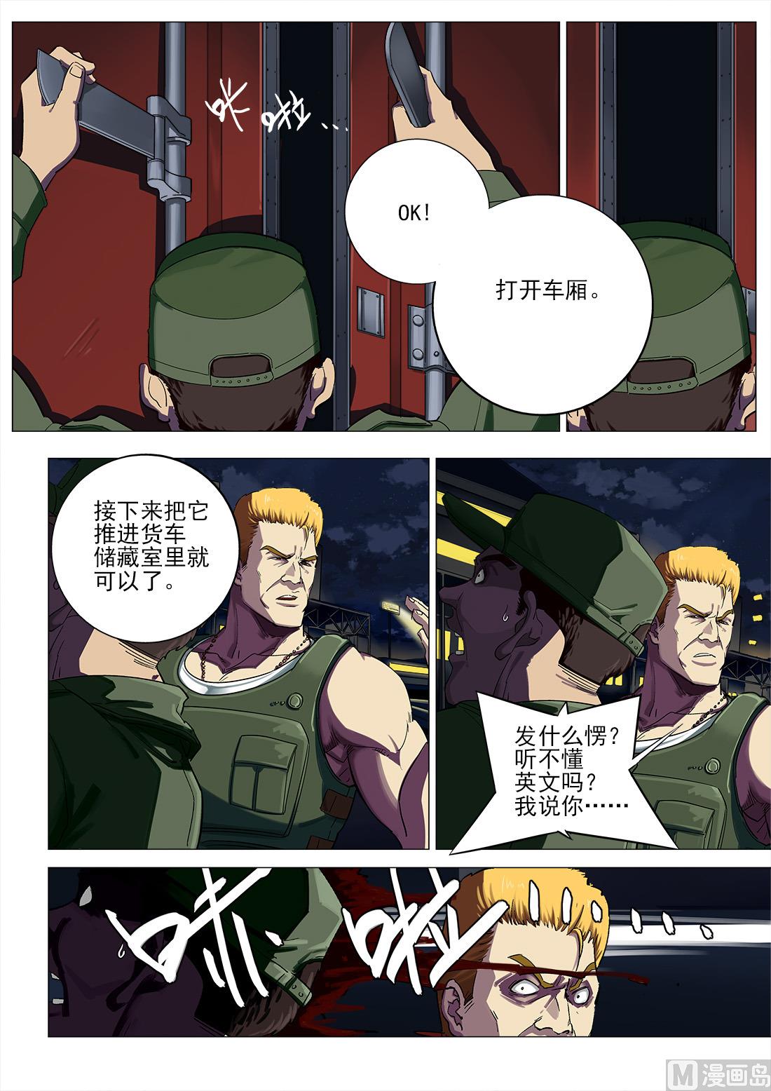 第66话-第66话
