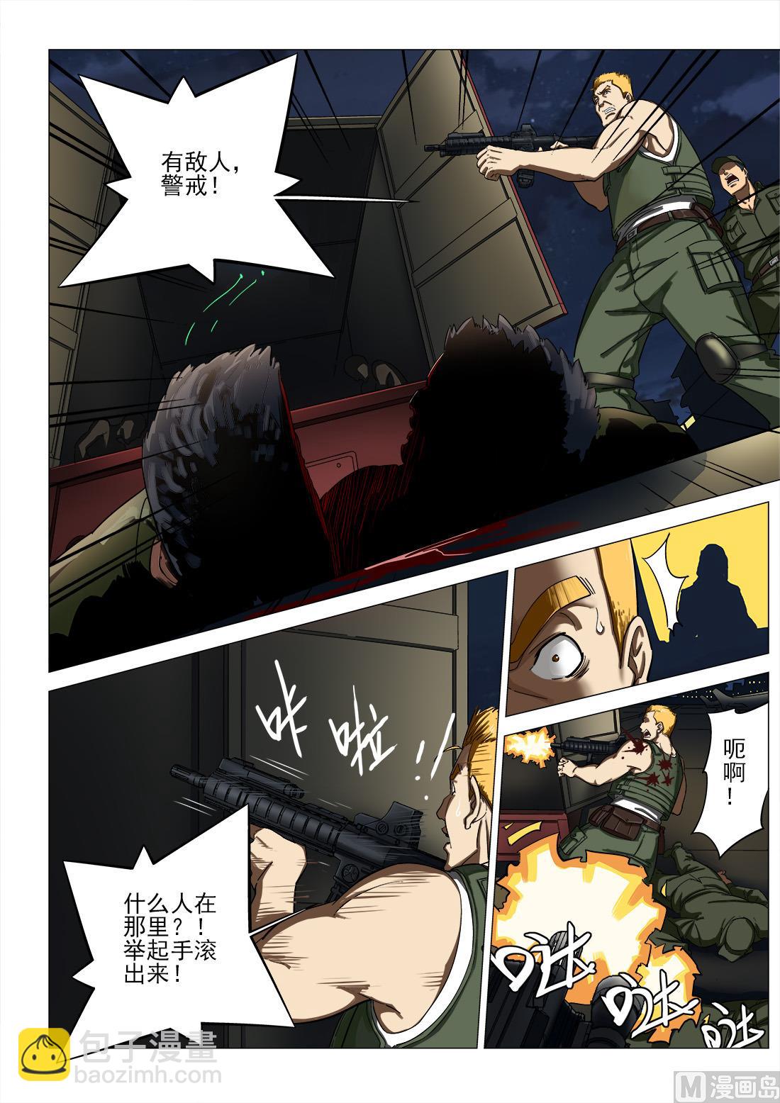 第66话-第66话