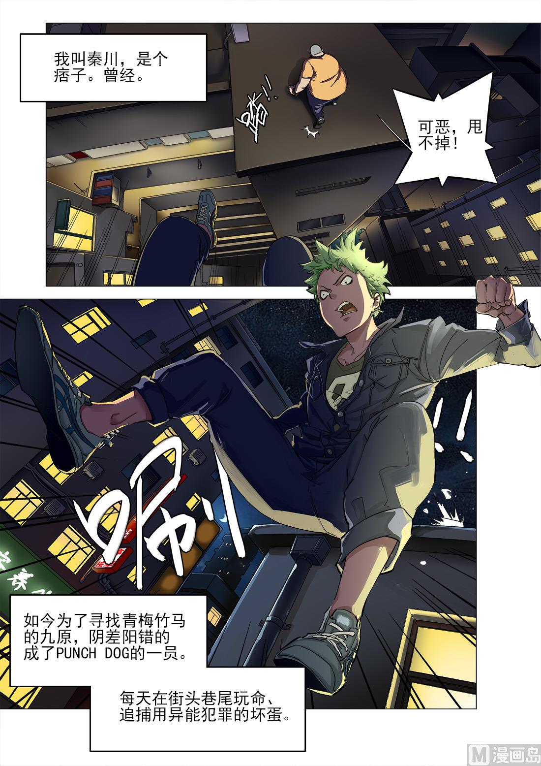 第68话-第68话