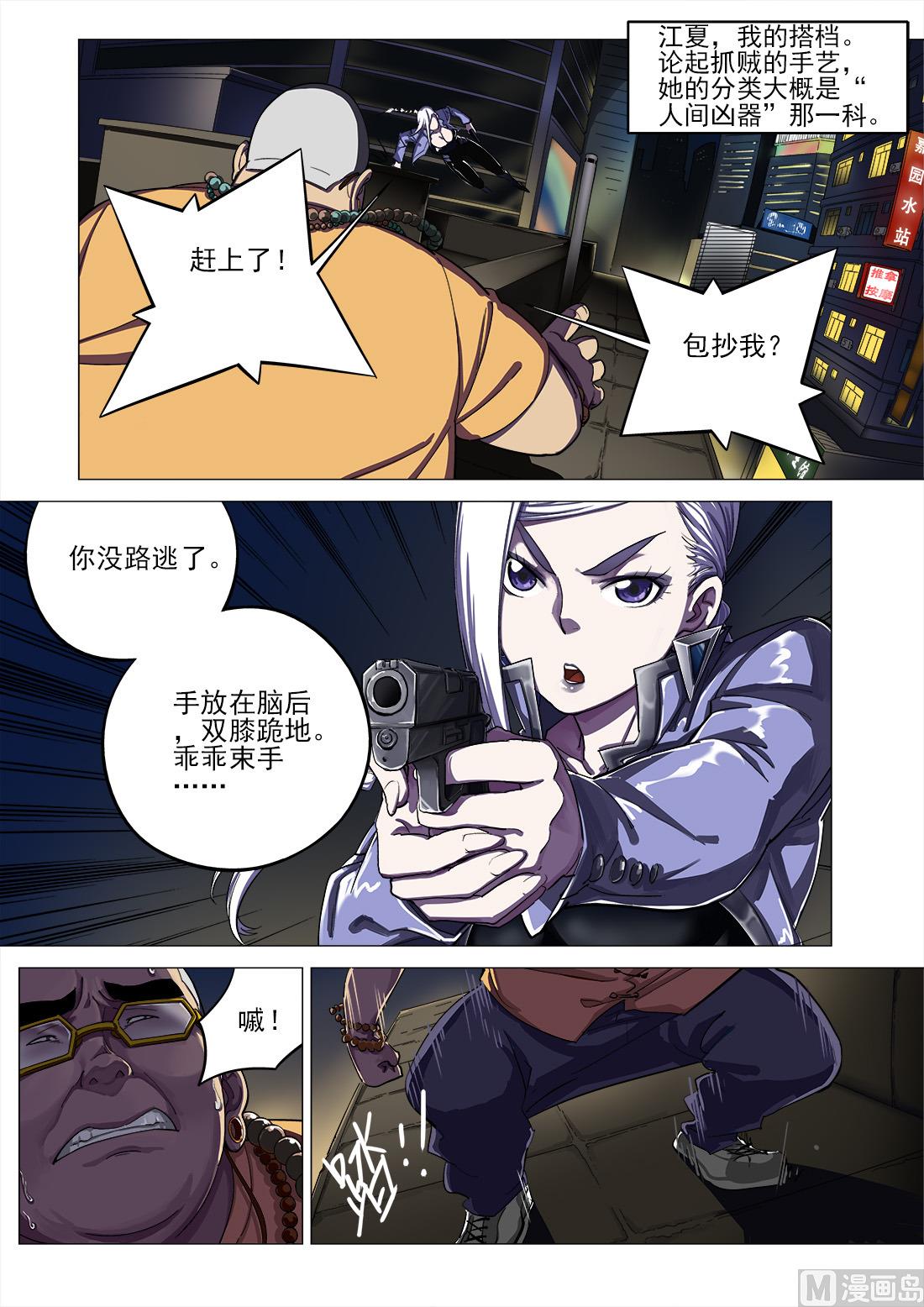 第68话-第68话