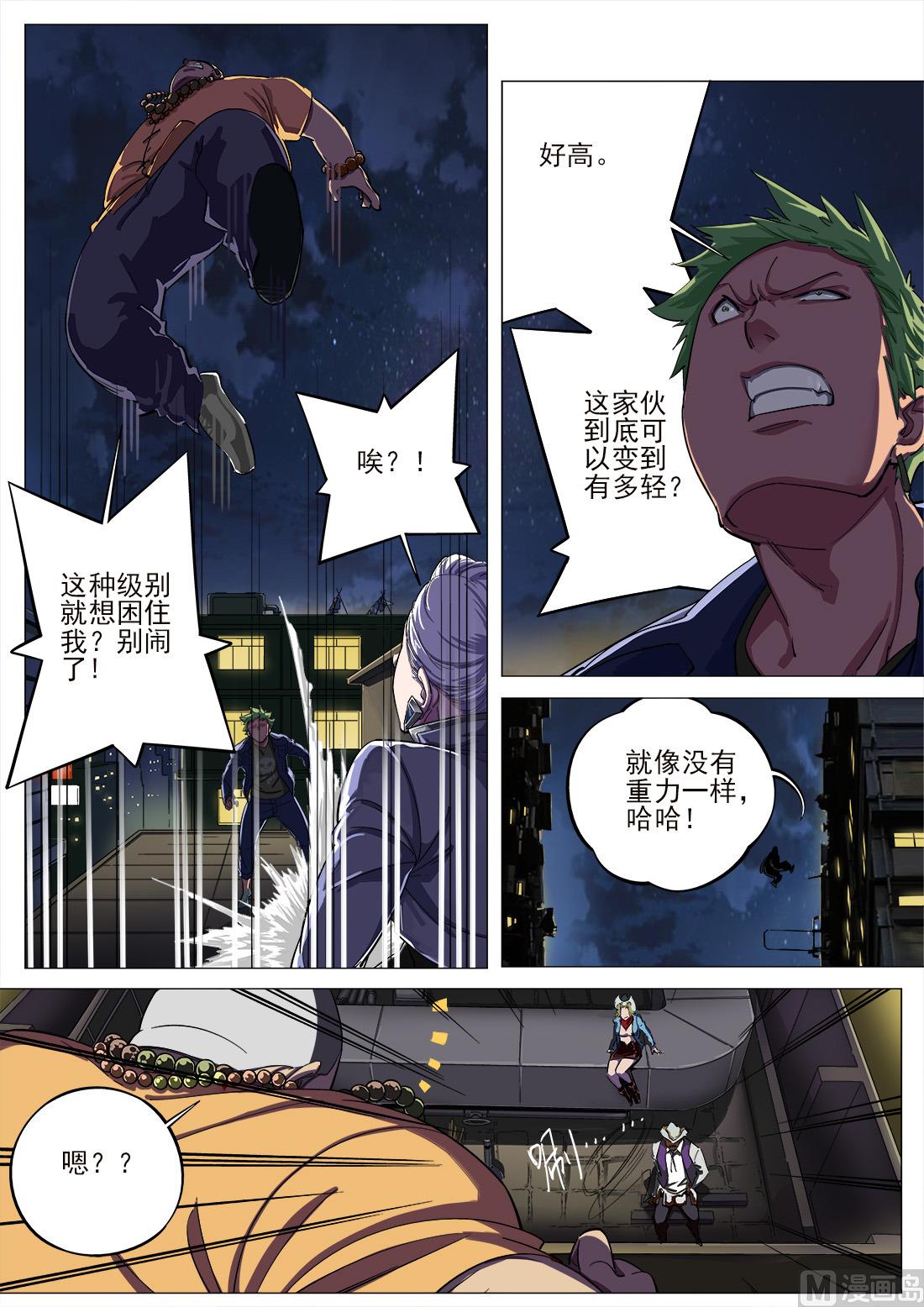 第68话-第68话