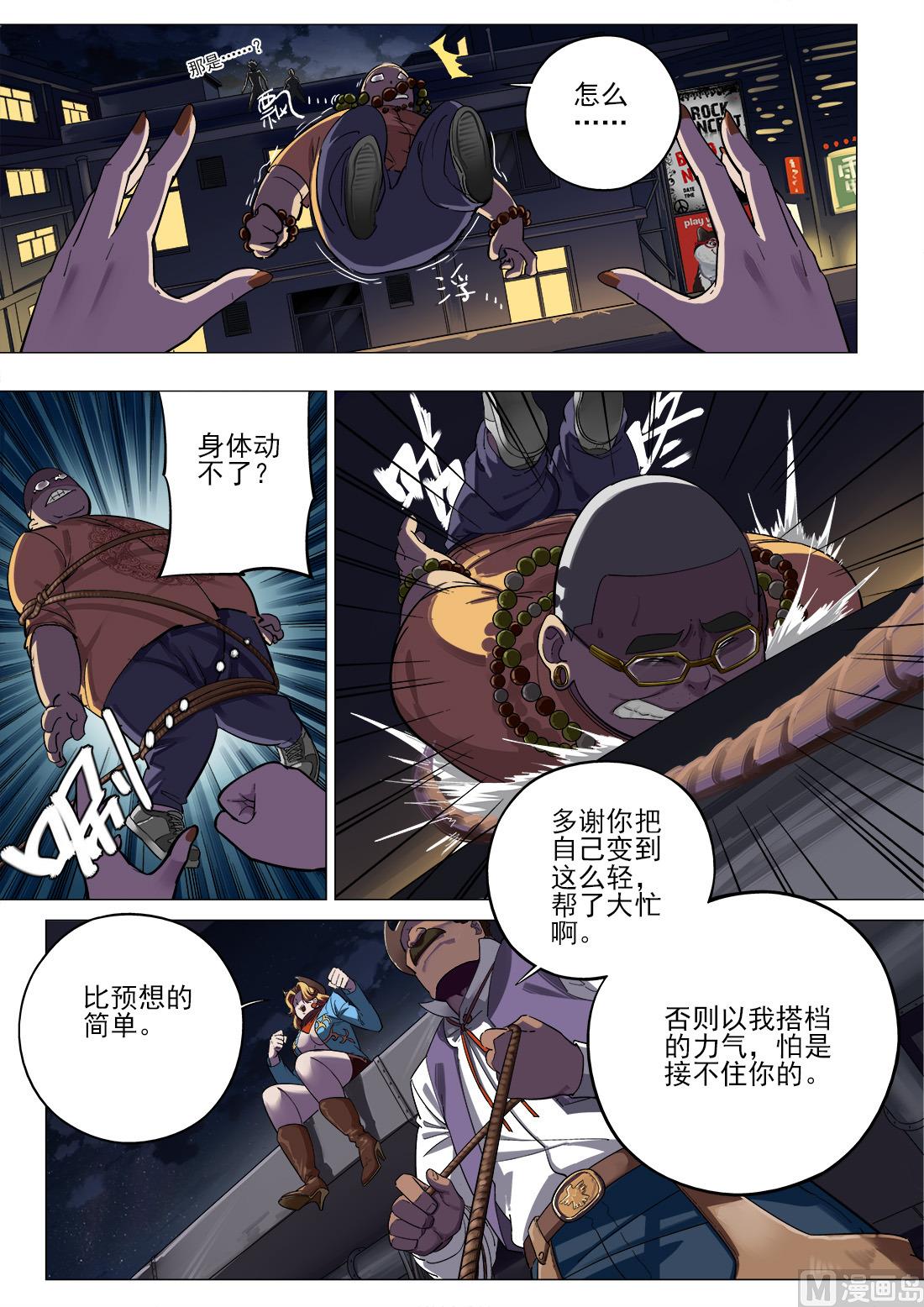 第68话-第68话