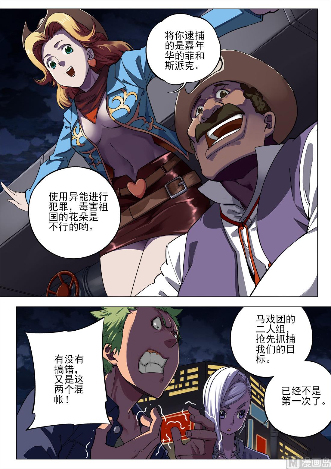 第68话-第68话