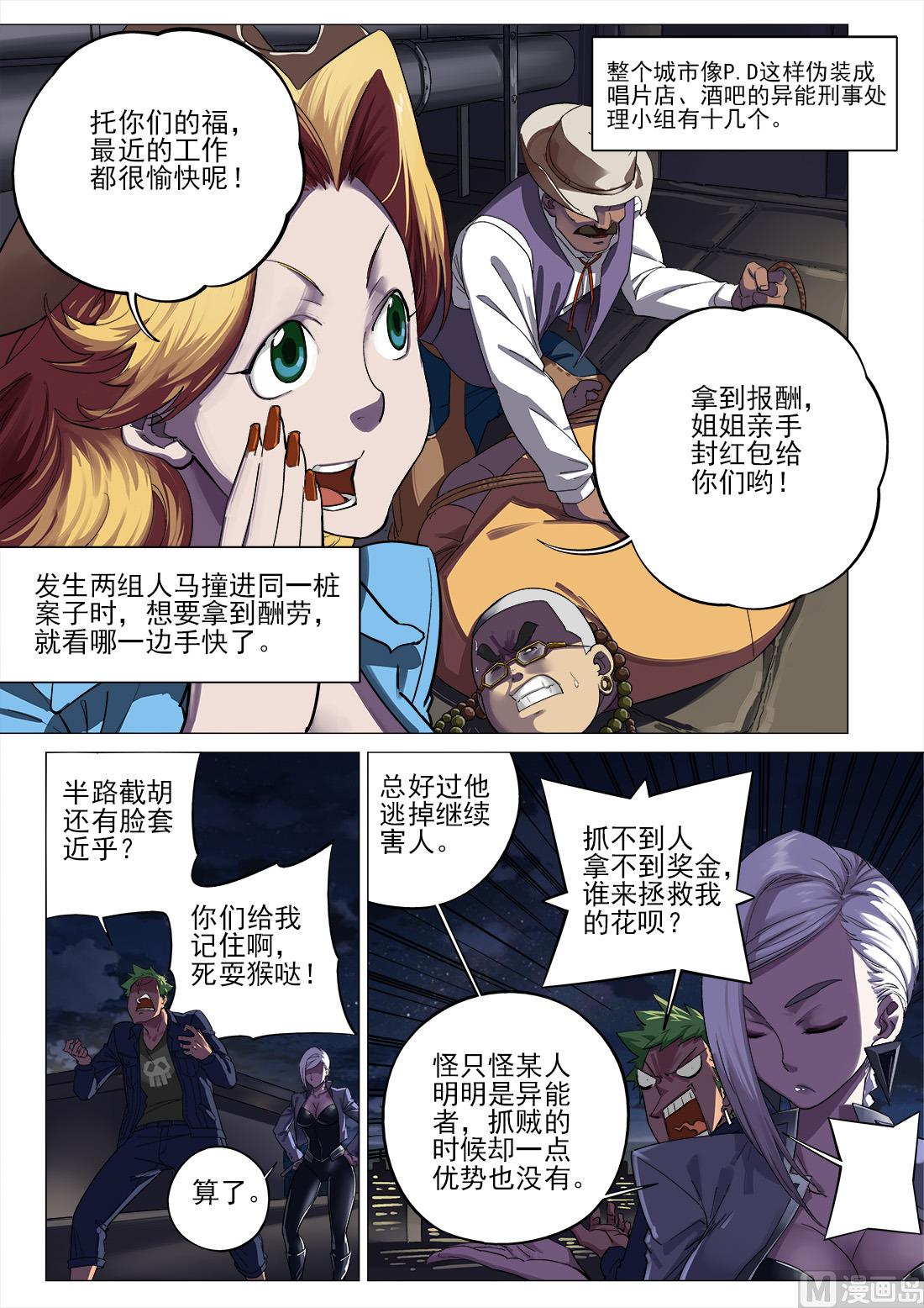 第68话-第68话