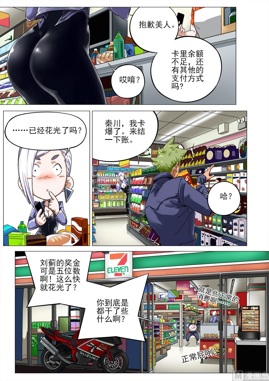 第68话-第68话
