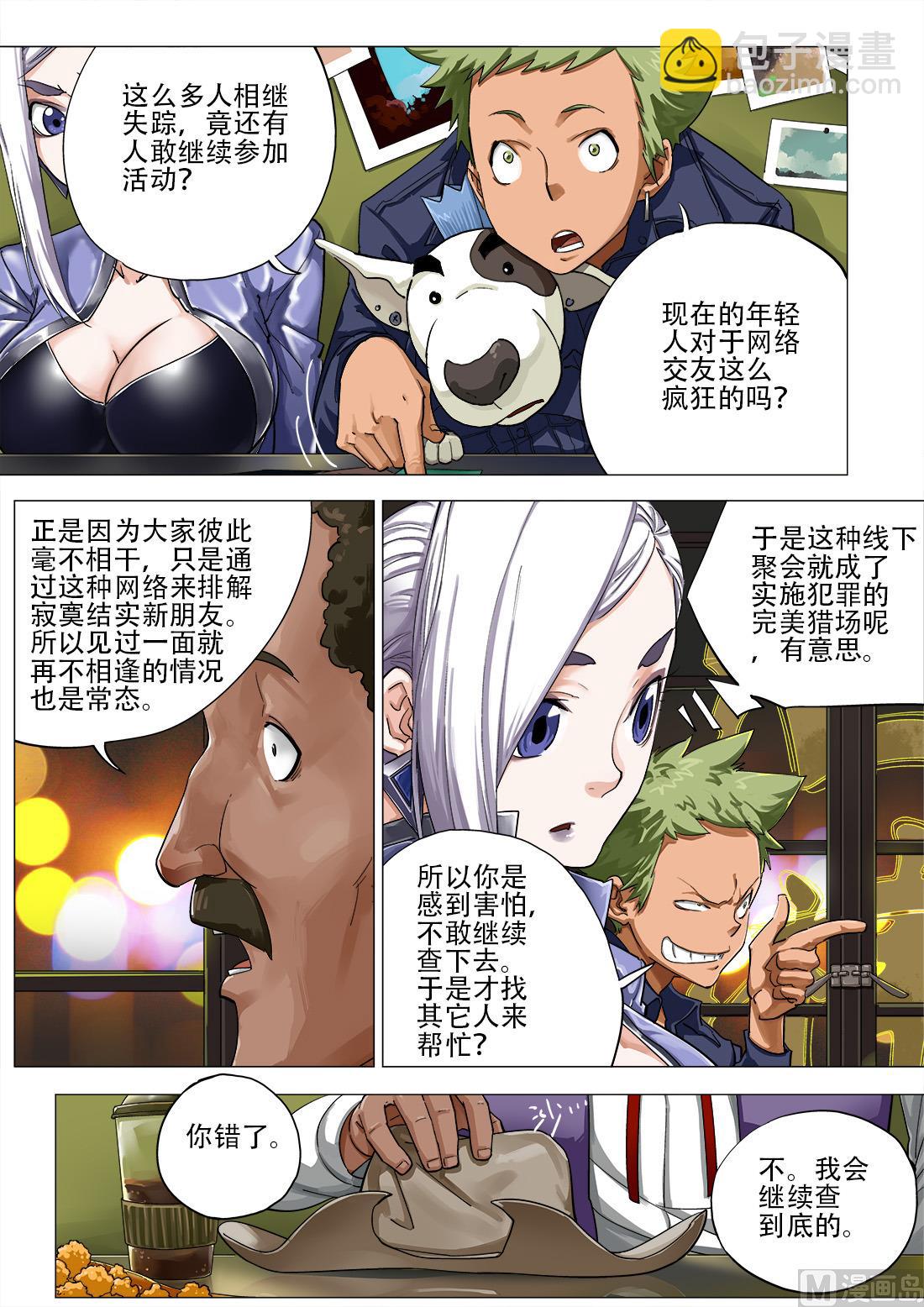 第70话-第70话