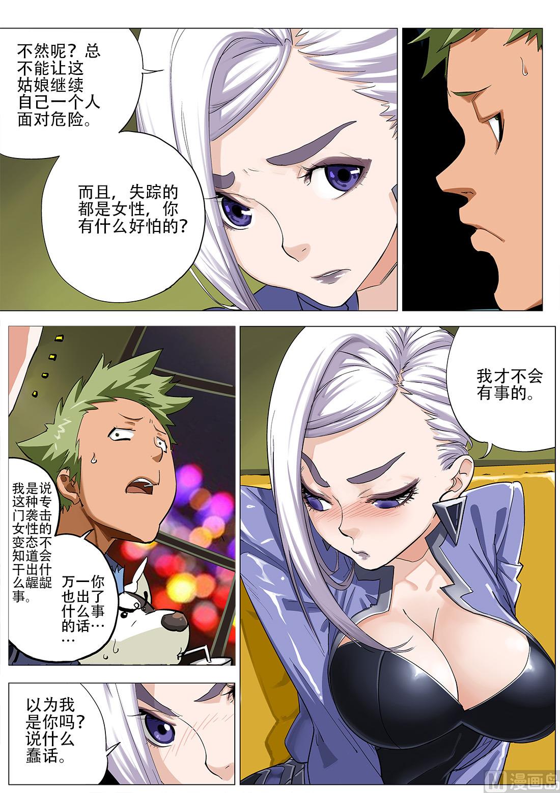 第70话-第70话
