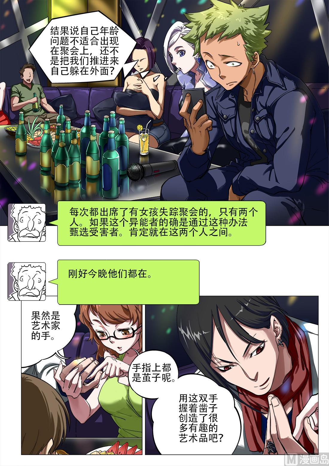 第70话-第70话