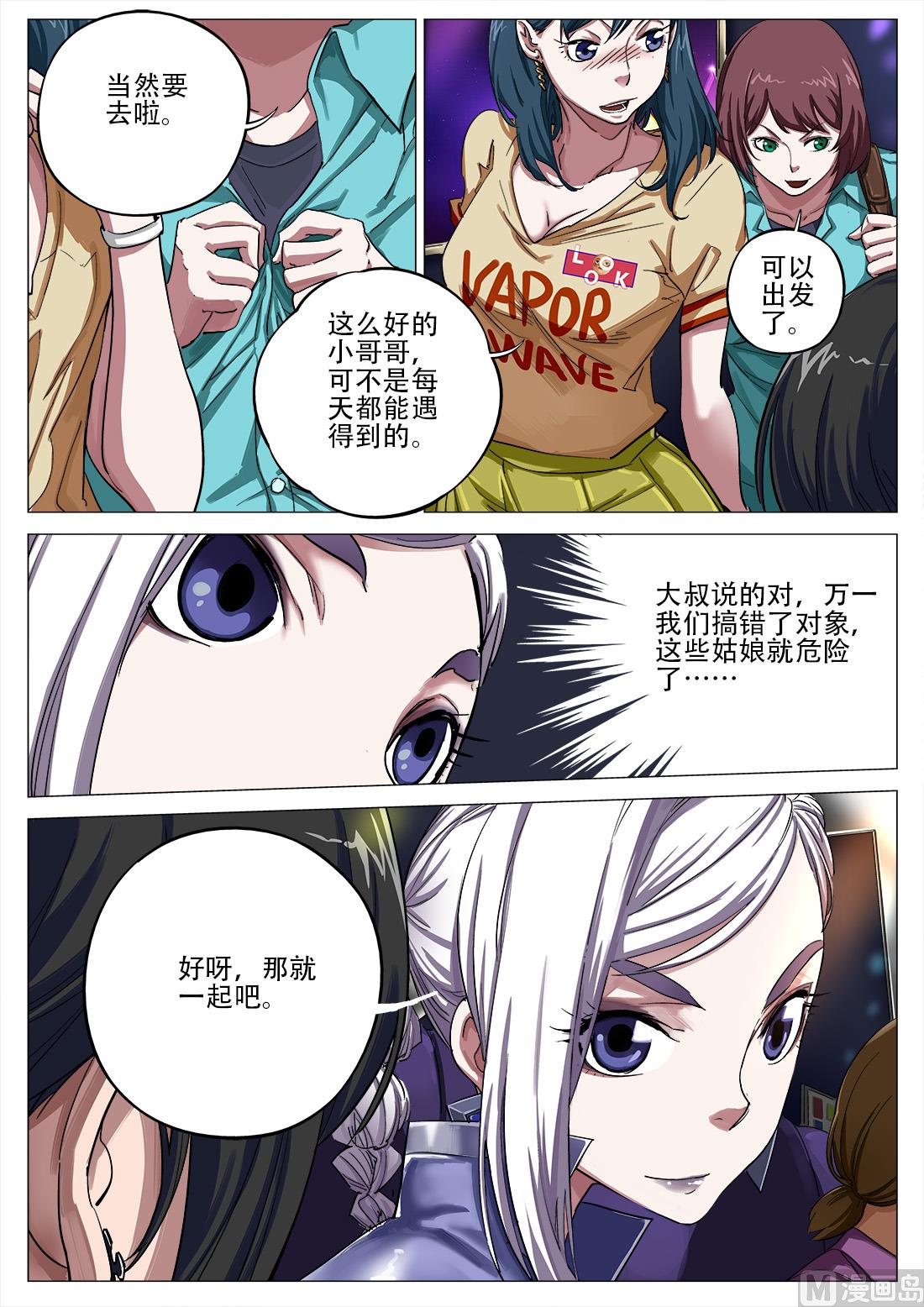 第72话-第72话