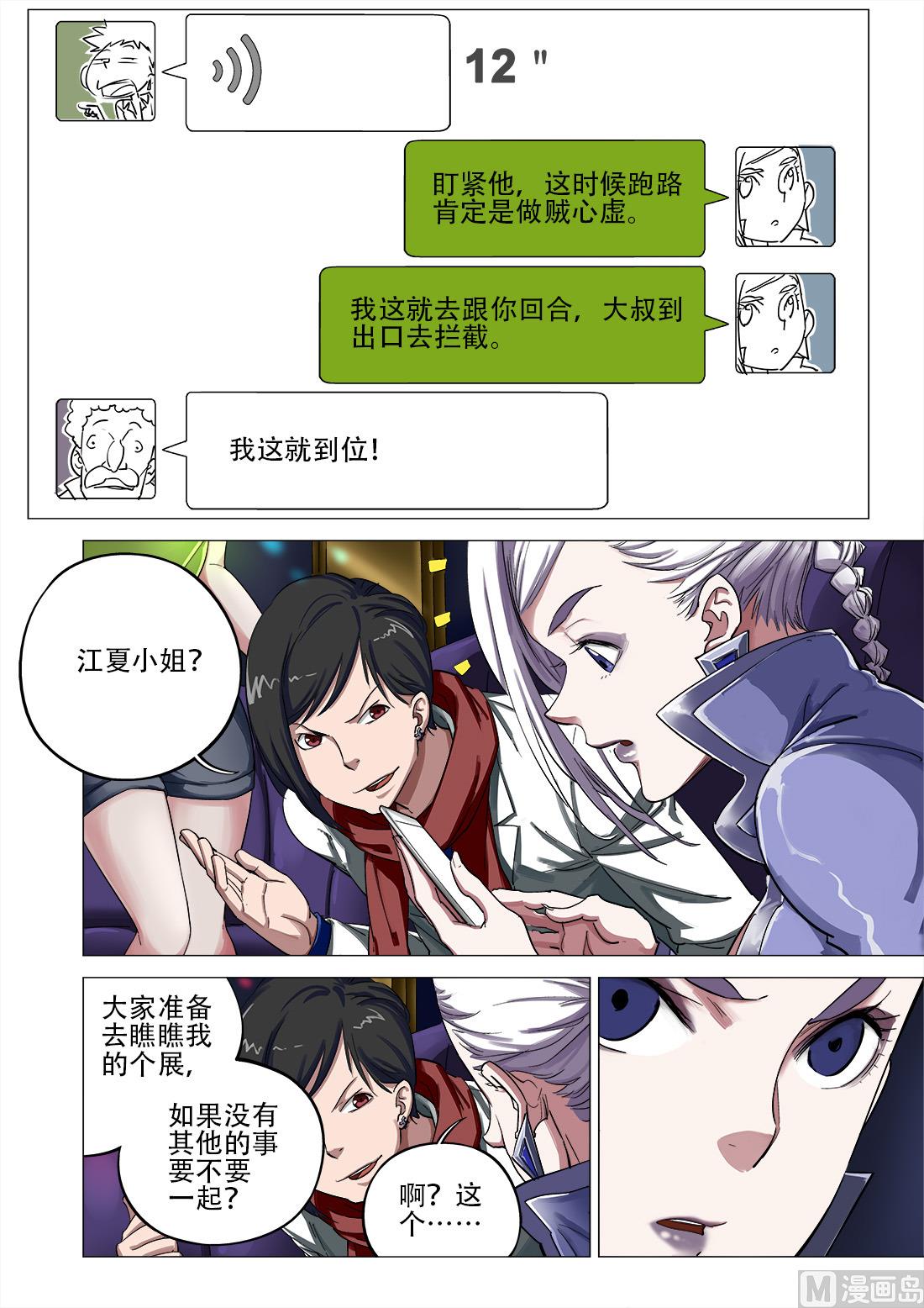 第72话-第72话