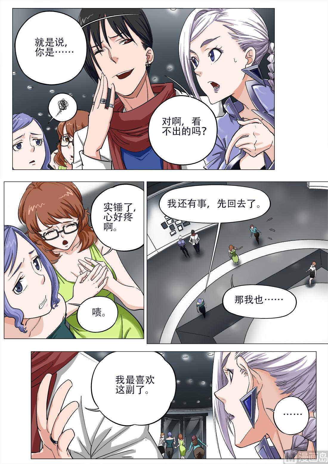 第74话-第74话