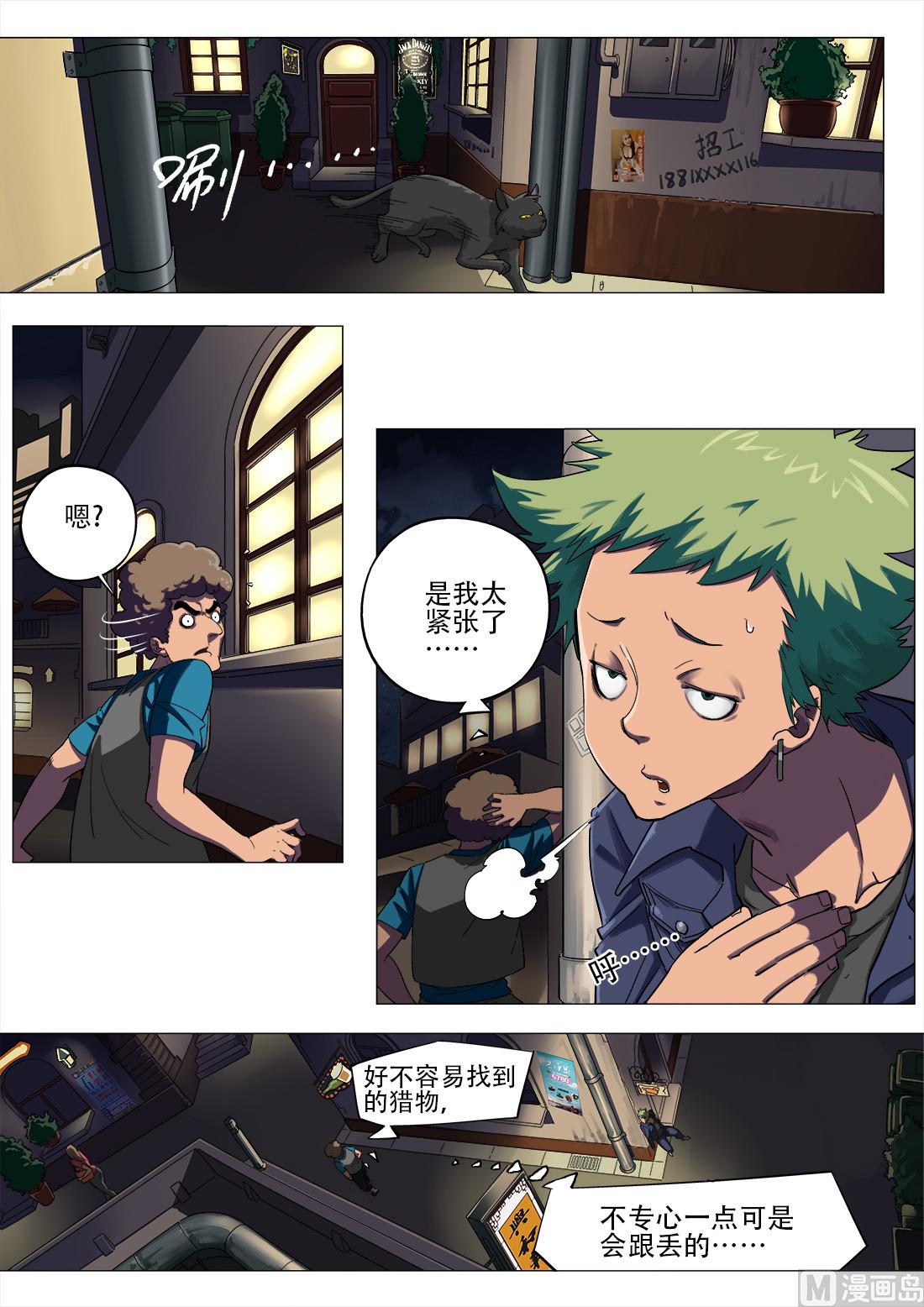 第74话-第74话