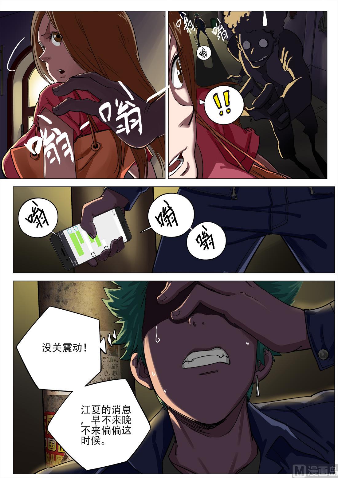 第74话-第74话
