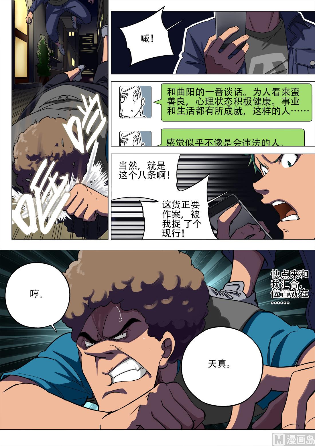 第74话-第74话