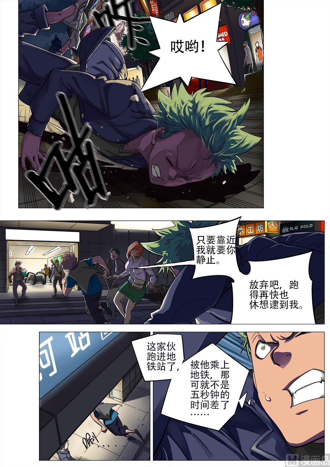 第76话-第76话
