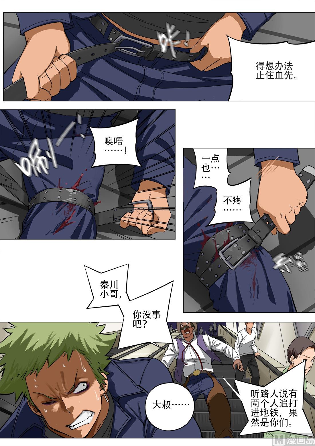 第76话-第76话