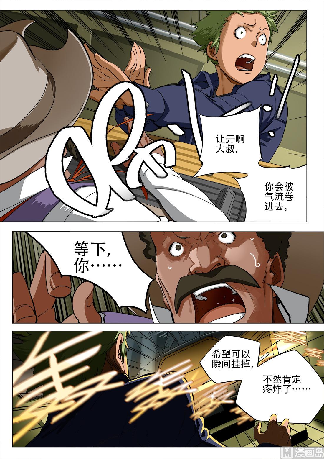 第78话-第78话