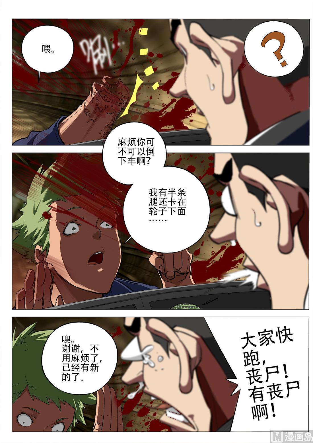 第78话-第78话