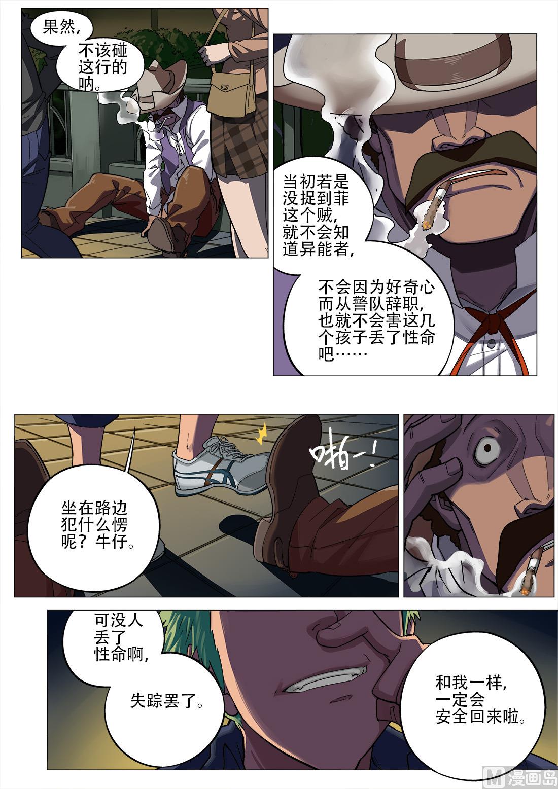 第78话-第78话
