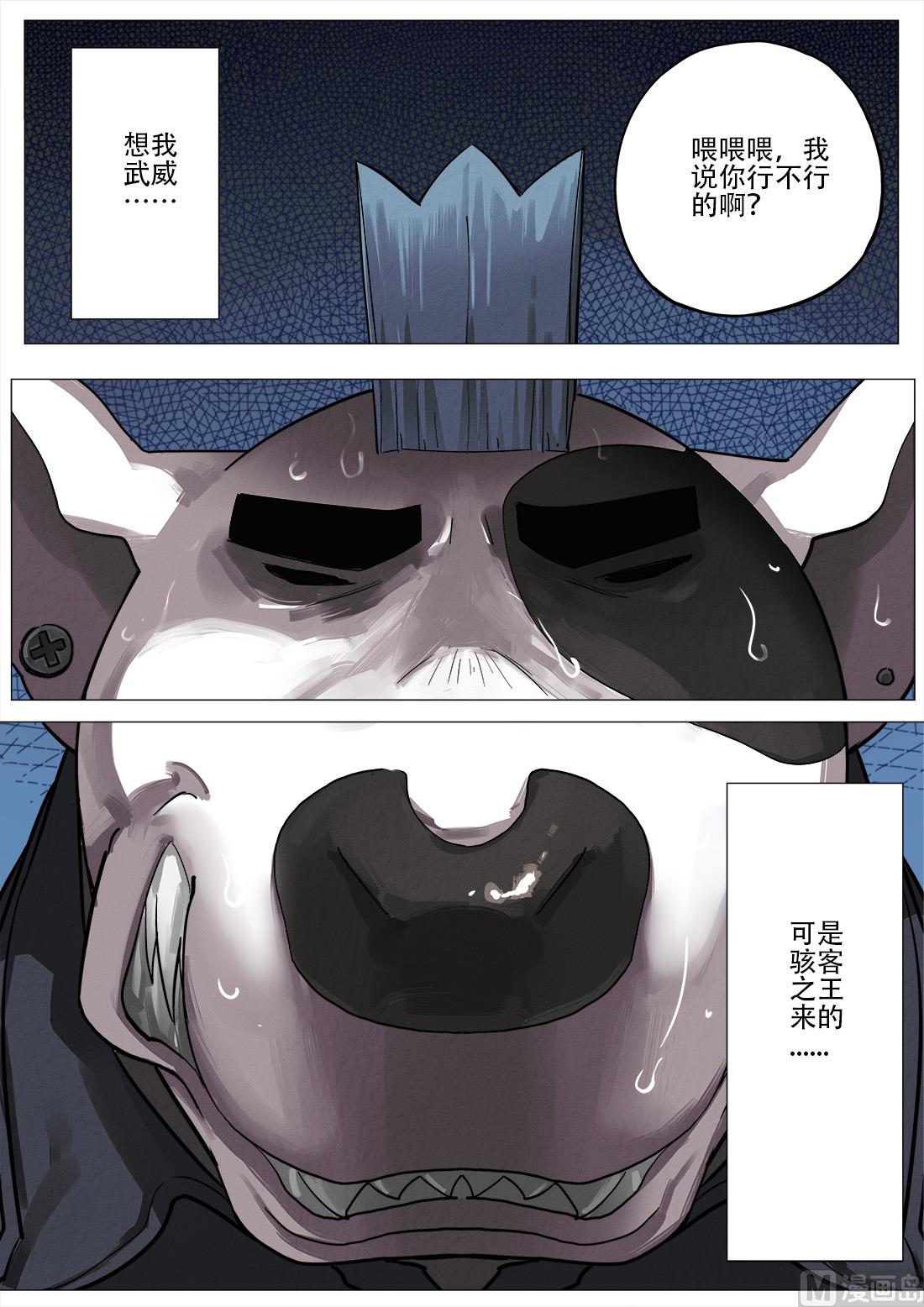 第80话-第80话