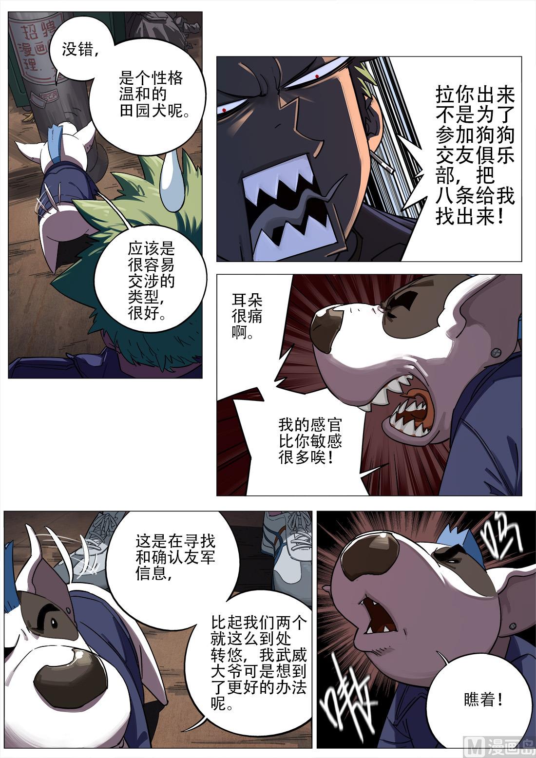 第80话-第80话